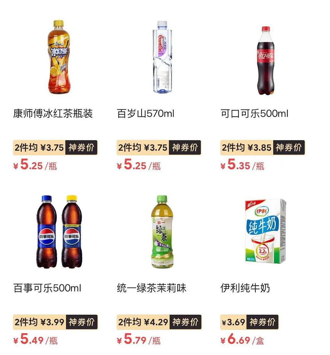 夏天新晋“价格刺客”，坑哭多少打工人？（组图） - 9