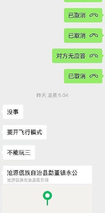 中国17岁少年前往中缅边境后失联数月,曾发给家人“有人背枪”的照片(组图) - 2