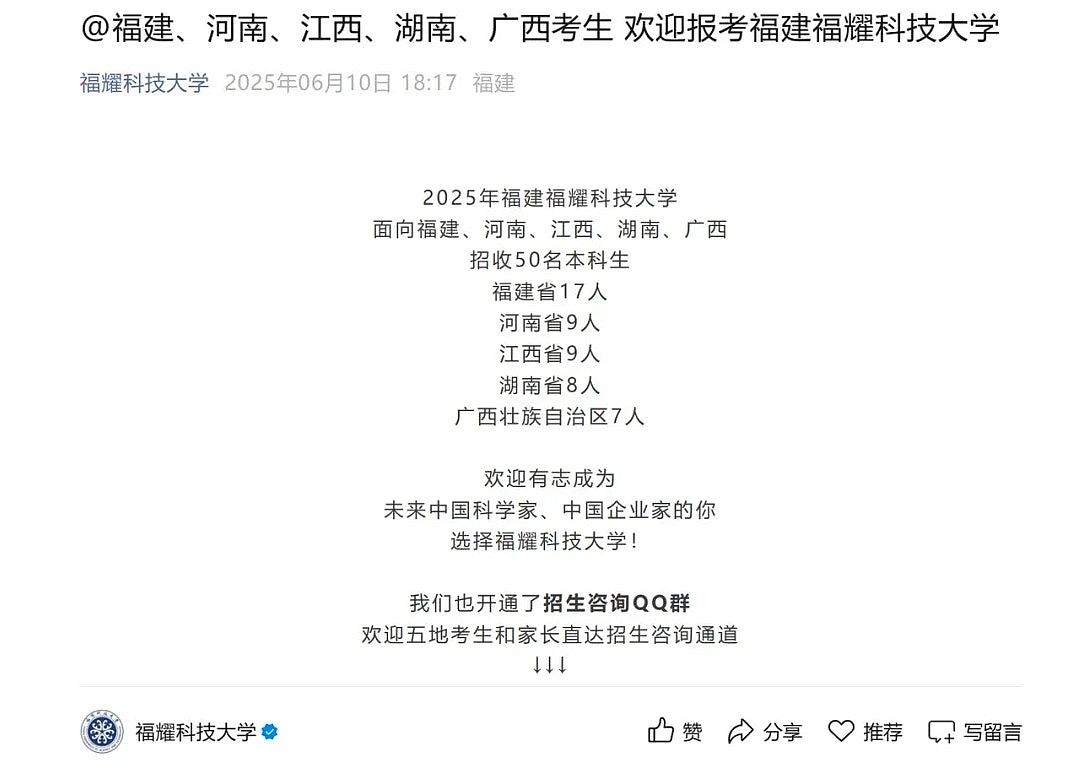 豪掷400亿培养自家人才，中国富豪兴起办大学将改高等教育现状（组图） - 4