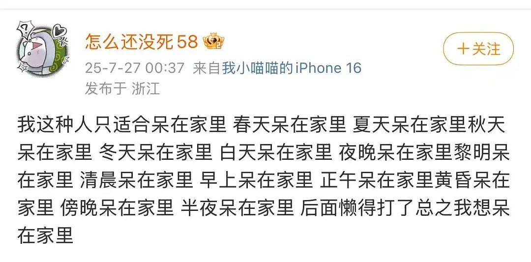 【爆笑】“吐槽甲方不小心发给了本人后......” 哈哈哈哈哈哈真是太机智了（组图） - 36