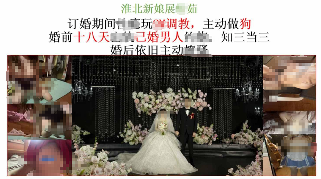 淮北新娘婚前劈腿4次怀孕1次,丈夫结婚6月后才举报原来俩人都是高手…(组图) - 1