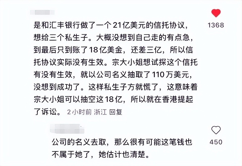 宗馥莉没有契约精神口碑反转？宗庆后遗嘱曝光，两方开始露底牌了（组图） - 15