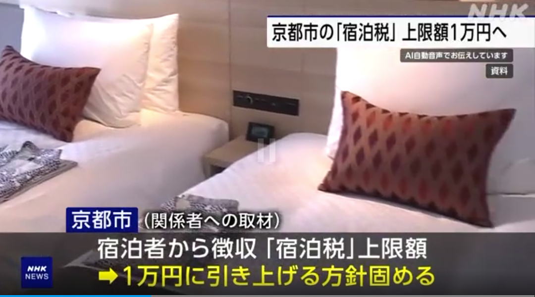 日本民宿老板网上挂中国游客把房间住成垃圾场,床上留下不明液体!引2000万人围观(组图) - 1