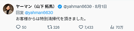 日本民宿老板网上挂中国游客把房间住成垃圾场,床上留下不明液体!引2000万人围观(组图) - 15