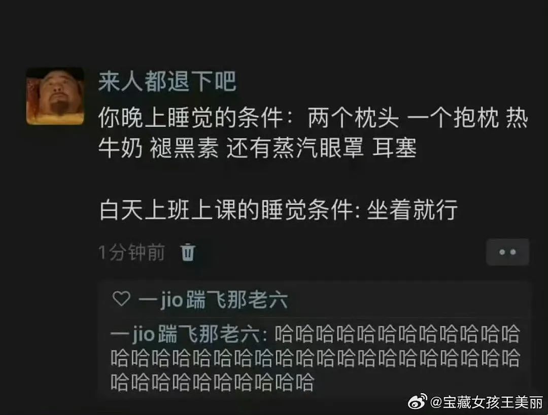 【爆笑】“同事不小心在大群里发了私密照后...” 啊啊啊啊啊啊实在太荒诞了(组图) - 76