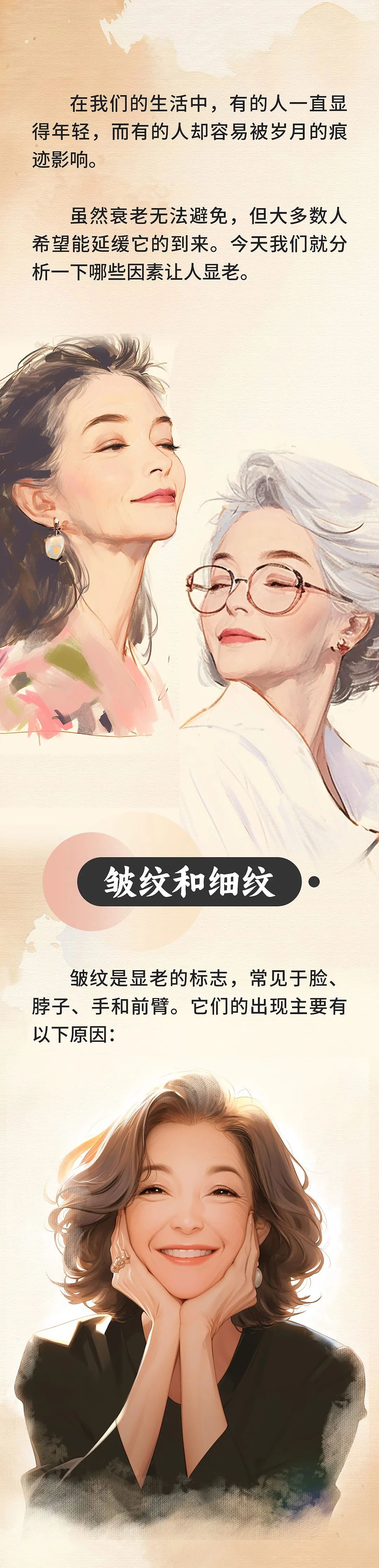 为什么有人显老,有人显年轻?这 5 点原因让你“老得更快”(组图) - 1