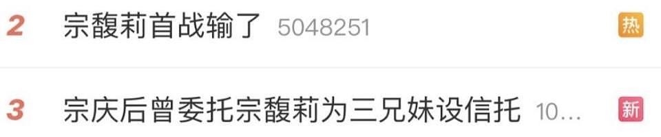 宗馥莉没有契约精神口碑反转？宗庆后遗嘱曝光，两方开始露底牌了（组图） - 1