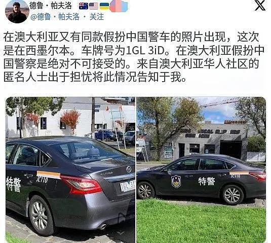 澳大利亚人抗议在车上贴中国八一军徽!吓得还以为是中国来抓他的(组图) - 17