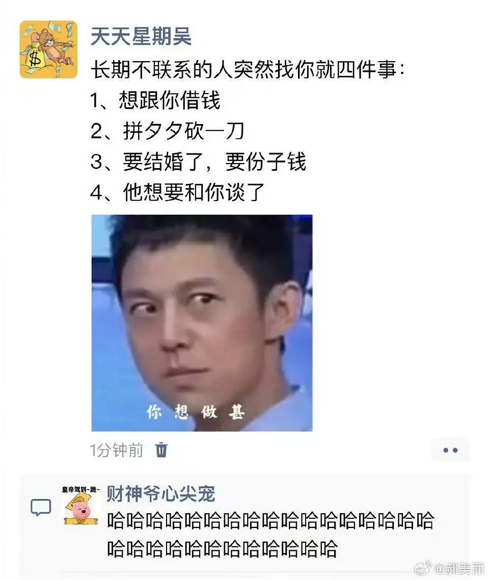 【爆笑】“同事不小心在大群里发了私密照后...” 啊啊啊啊啊啊实在太荒诞了(组图) - 32