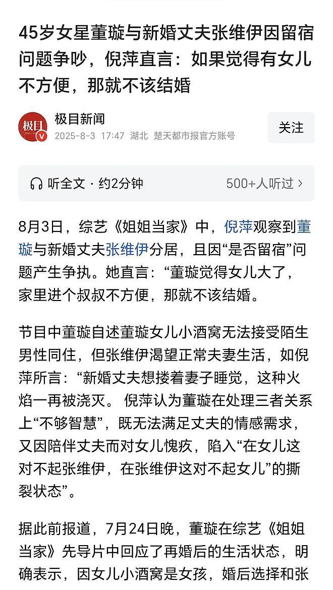 张维伊与董璇结账吵架后公开亮相,面容憔悴好显老,疑遭婚姻折磨(组图) - 15