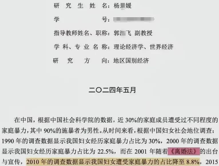武大应全面调查:谁是力保杨某媛的幕后推手(组图) - 4