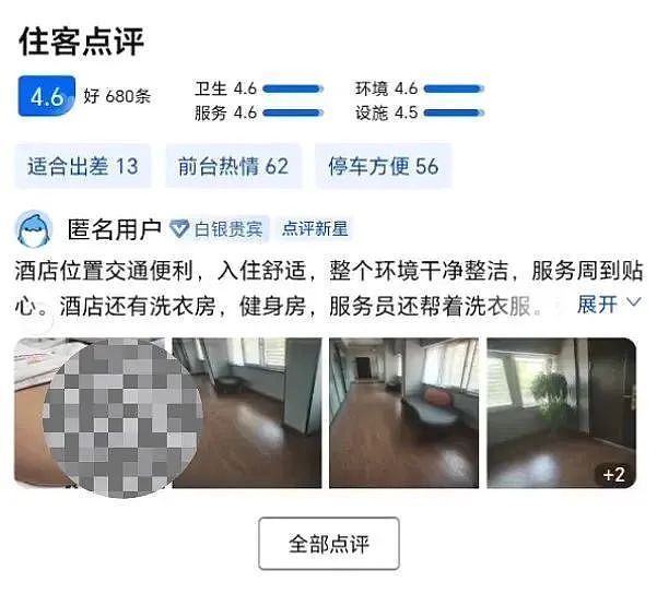 离谱！点评区惊现女子“不雅照”，且无法删除？知名平台最新回应（组图） - 2