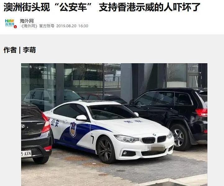 澳大利亚人抗议在车上贴中国八一军徽!吓得还以为是中国来抓他的(组图) - 18