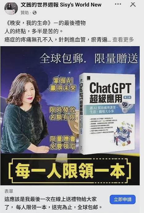 黄仁勋送书？南加华男40万美元血泪教训（组图） - 2