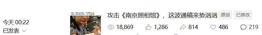 攻击《南京照相馆》被禁言不服,用小号挑衅(组图) - 6