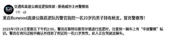 澳大利亚人抗议在车上贴中国八一军徽!吓得还以为是中国来抓他的(组图) - 10