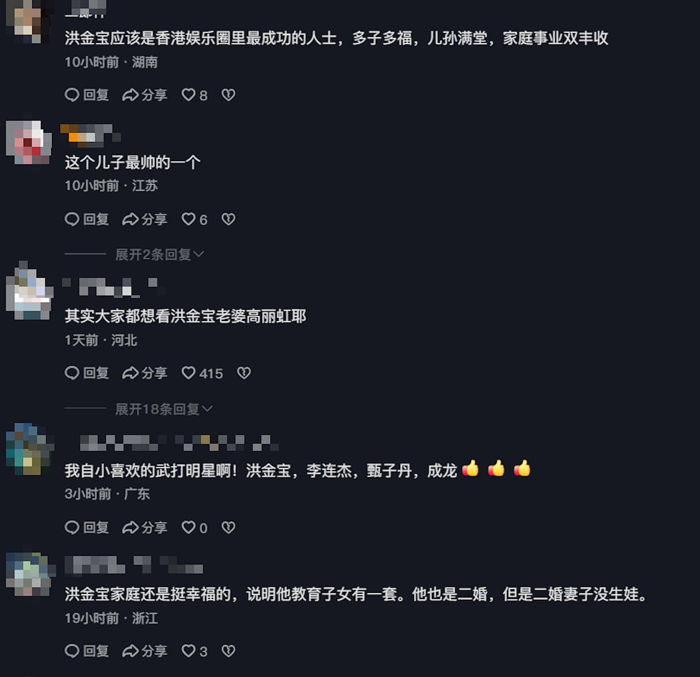 洪金宝持拐杖行路脚照片曝！最帅儿子伸出臂弯当扶手身材颜值满分（组图） - 16