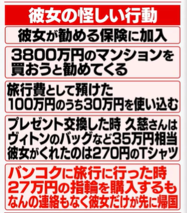 日本38岁社畜中3亿彩票，没告诉家人也没辞职，20年后花得一分不剩（组图） - 8