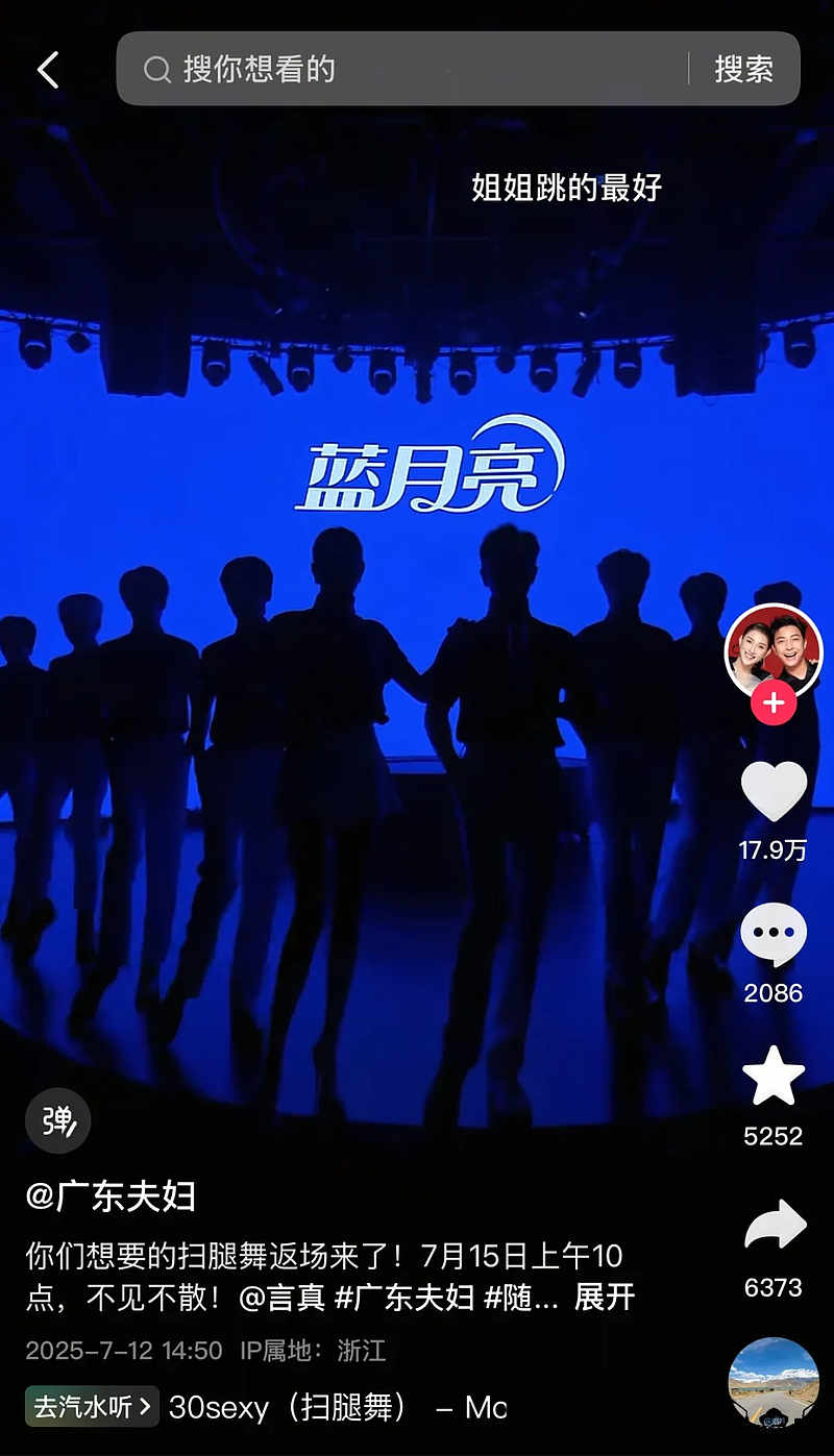为8千月薪每天工作快14小时，想从“扫腿舞团播”里分杯羹的年轻人快累吐了（组图） - 5