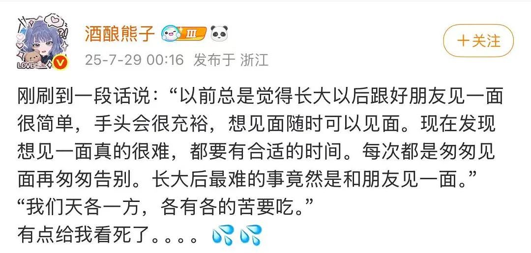 【爆笑】“吐槽甲方不小心发给了本人后......” 哈哈哈哈哈哈真是太机智了（组图） - 31