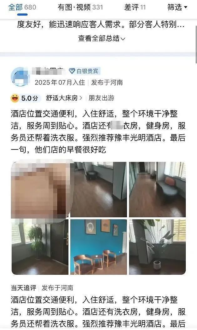离谱！点评区惊现女子“不雅照”，且无法删除？知名平台最新回应（组图） - 3
