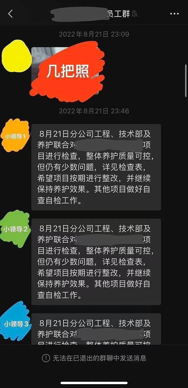 【爆笑】“同事不小心在大群里发了私密照后...” 啊啊啊啊啊啊实在太荒诞了(组图) - 5
