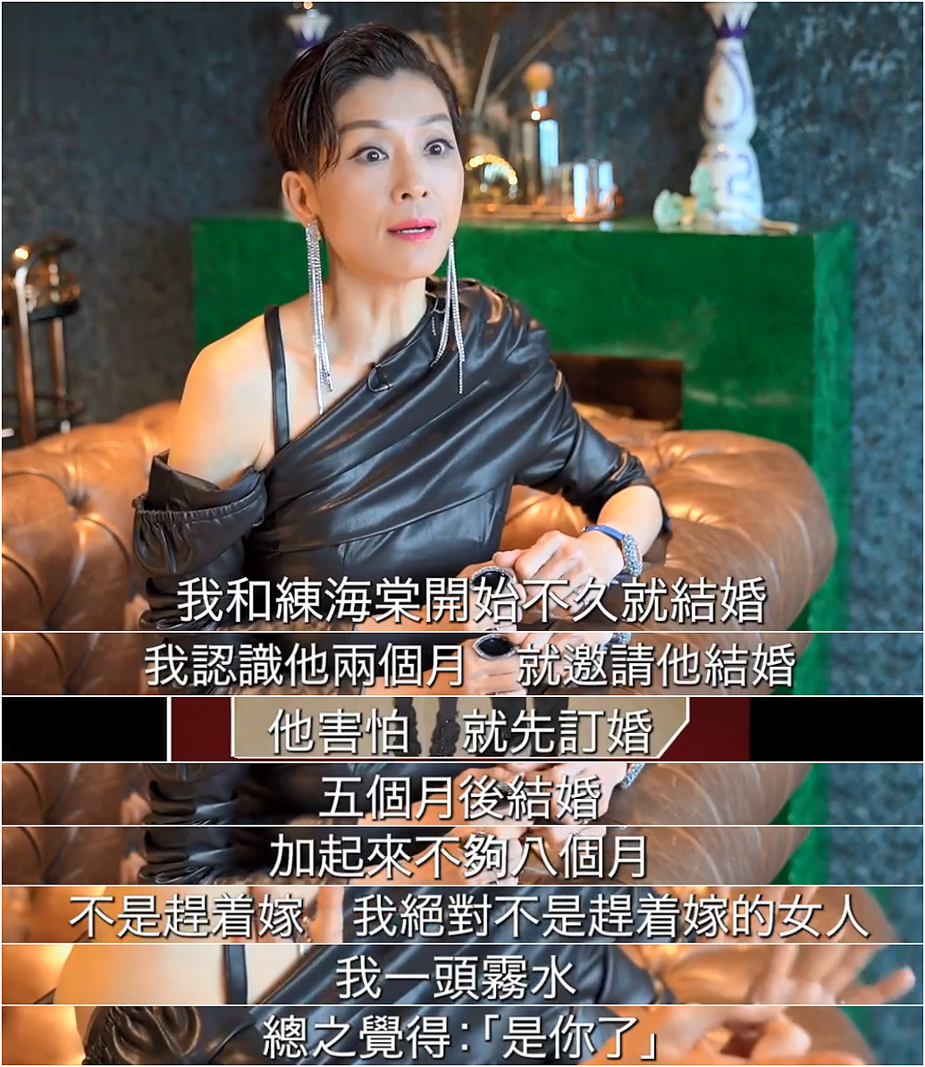 被封“最惨亚姐”！婚前大玩一夜情，结婚13天成寡妇，被豪门抛弃狂勾有妇之夫？（组图） - 43