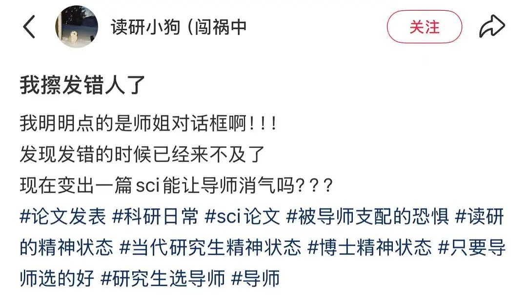 【爆笑】“吐槽甲方不小心发给了本人后......” 哈哈哈哈哈哈真是太机智了（组图） - 28