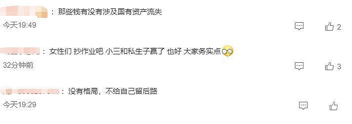 宗馥莉没有契约精神口碑反转？宗庆后遗嘱曝光，两方开始露底牌了（组图） - 20