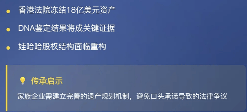 宗馥莉想逆转局势！必须要主攻夫妻共同财产，这个关键点（组图） - 6