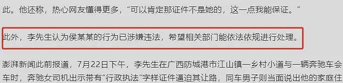 关于奔驰“亮证姐”这事,网友们发现更多细节了(组图) - 8