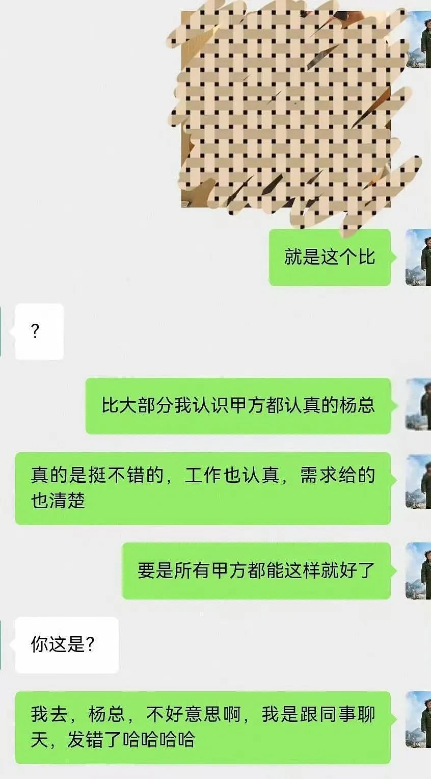 【爆笑】“吐槽甲方不小心发给了本人后......” 哈哈哈哈哈哈真是太机智了（组图） - 5