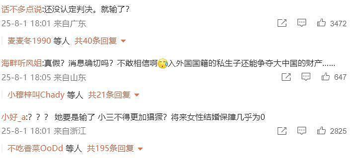 宗馥莉没有契约精神口碑反转？宗庆后遗嘱曝光，两方开始露底牌了（组图） - 3