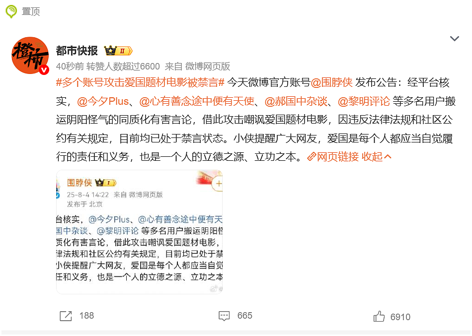 攻击《南京照相馆》被禁言不服,用小号挑衅(组图) - 3