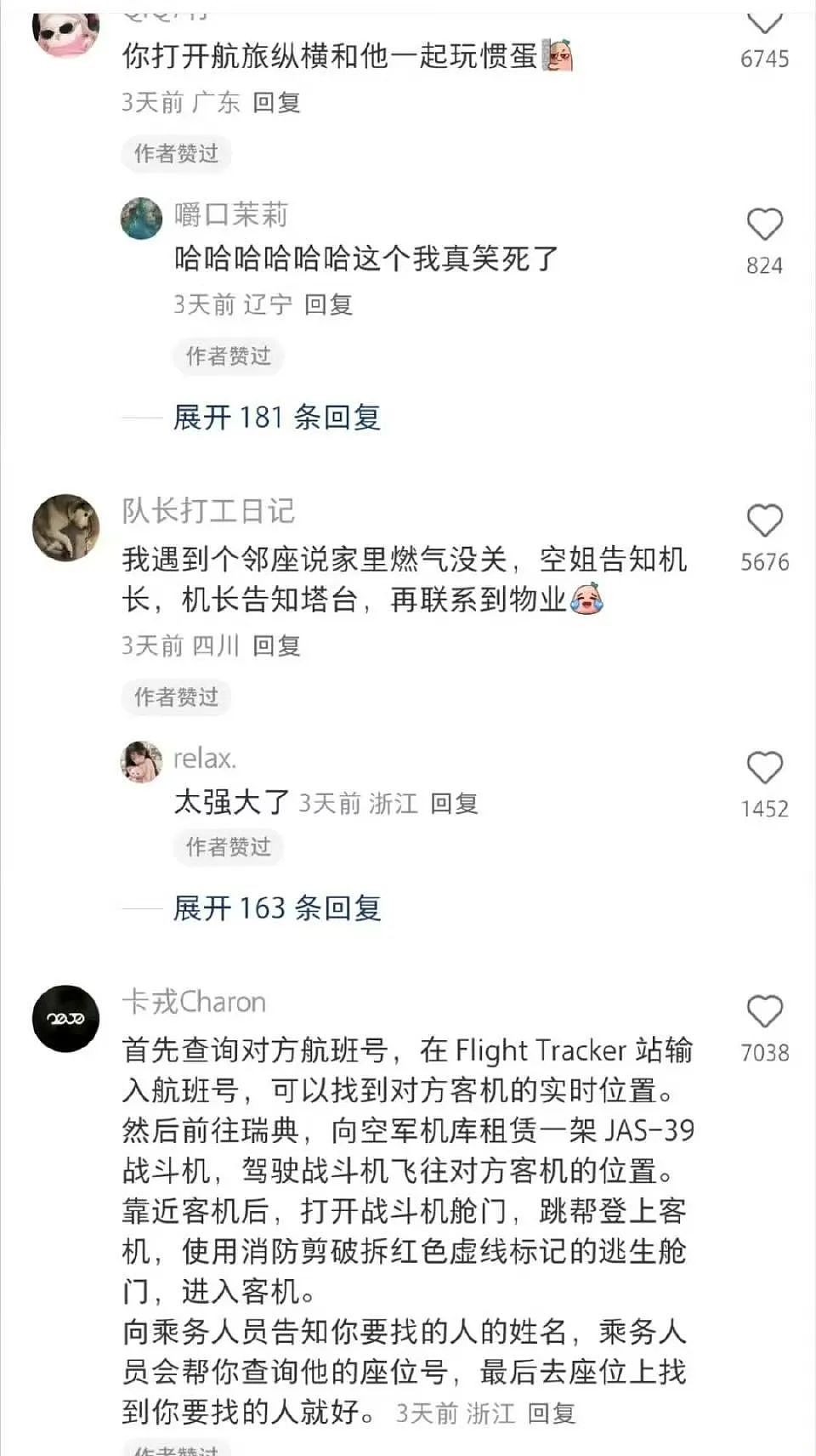 【爆笑】“同事不小心在大群里发了私密照后...” 啊啊啊啊啊啊实在太荒诞了(组图) - 38