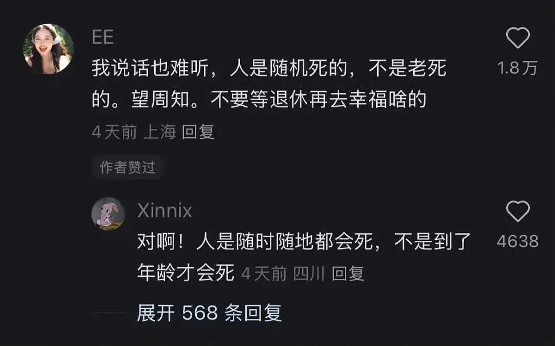 【爆笑】“同事不小心在大群里发了私密照后...” 啊啊啊啊啊啊实在太荒诞了(组图) - 28
