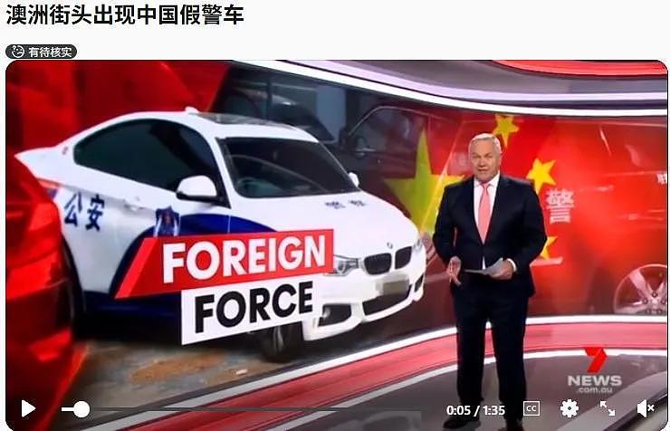 澳大利亚人抗议在车上贴中国八一军徽!吓得还以为是中国来抓他的(组图) - 23
