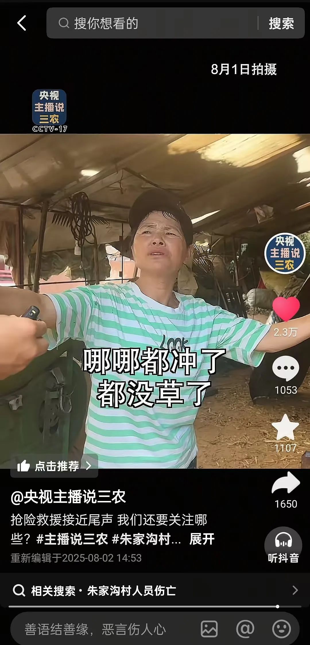 几千万人等雨停!华北暴雨,西北暴雨,背后是不可忽视的一场危机(组图) - 11