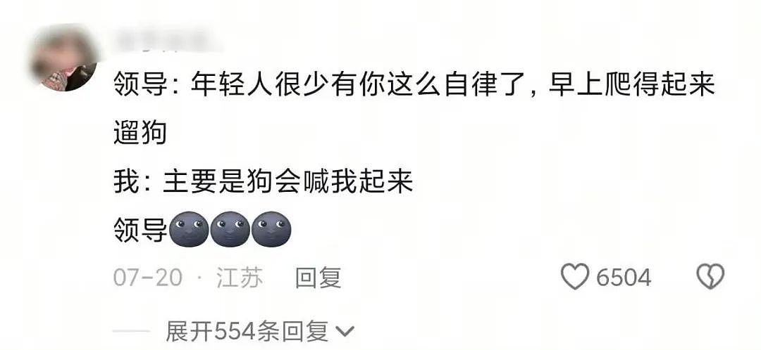 【爆笑】“吐槽甲方不小心发给了本人后......” 哈哈哈哈哈哈真是太机智了（组图） - 86