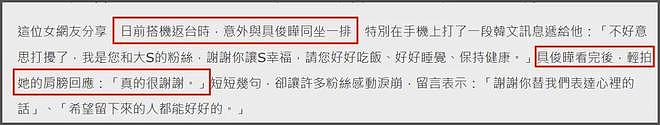 具俊晔摆在大S墓地合影曝光,亲吻妻子额头,工作人员曝真实情况(组图) - 5