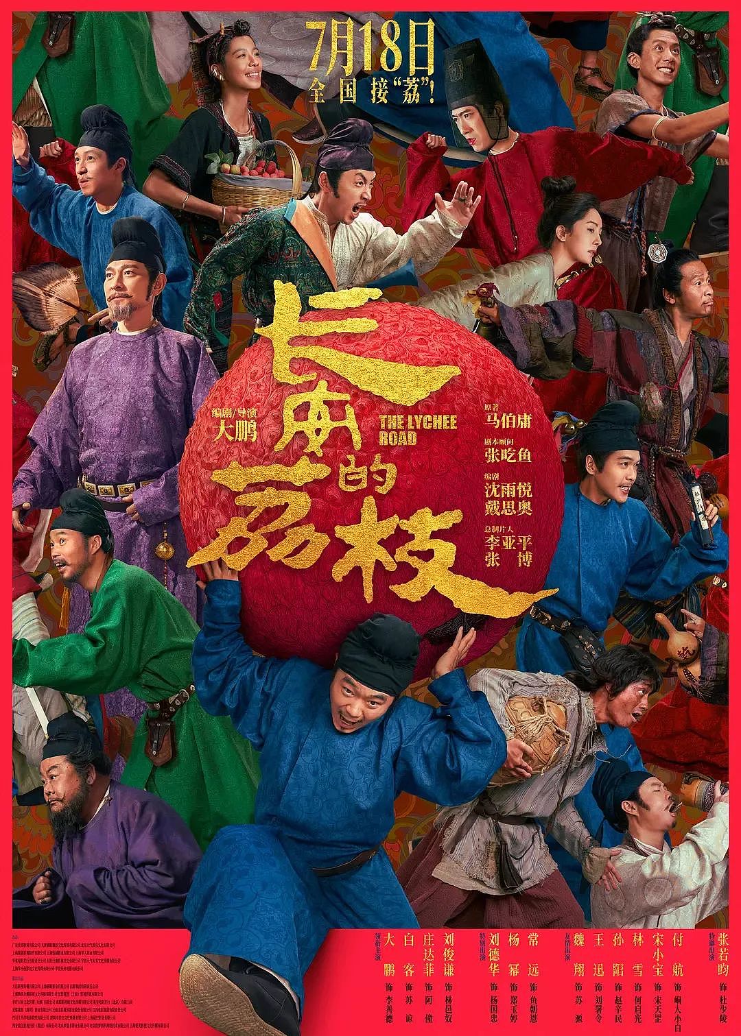 大鹏：债没还完，人破防了（组图） - 5