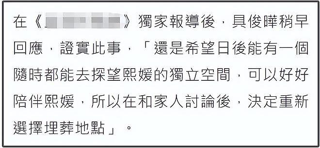 具俊晔摆在大S墓地合影曝光,亲吻妻子额头,工作人员曝真实情况(组图) - 20