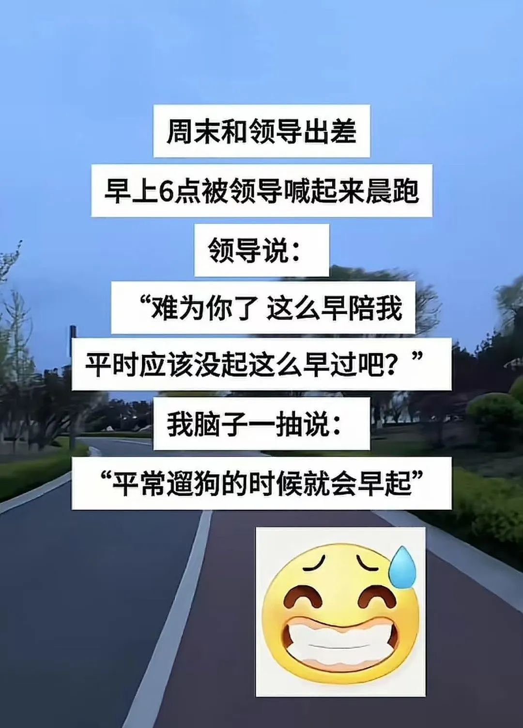 【爆笑】“吐槽甲方不小心发给了本人后......” 哈哈哈哈哈哈真是太机智了（组图） - 85