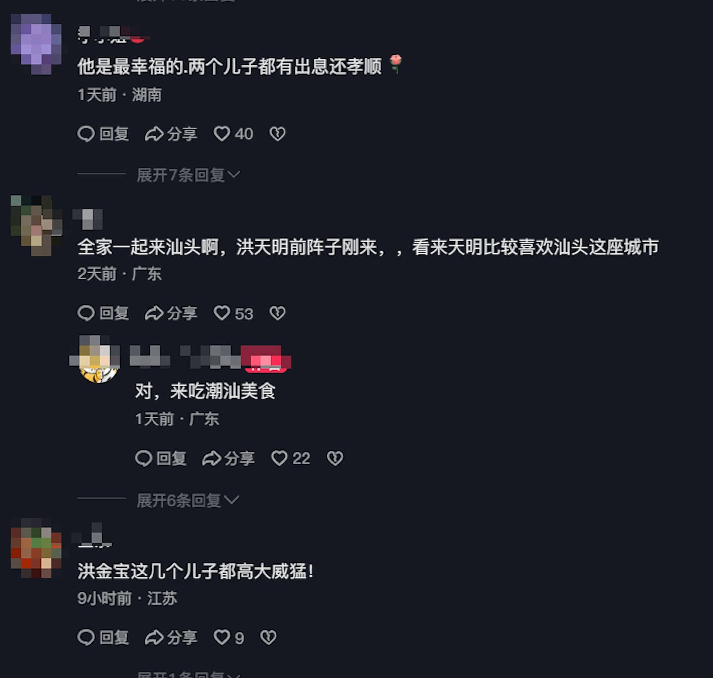 洪金宝持拐杖行路脚照片曝！最帅儿子伸出臂弯当扶手身材颜值满分（组图） - 13