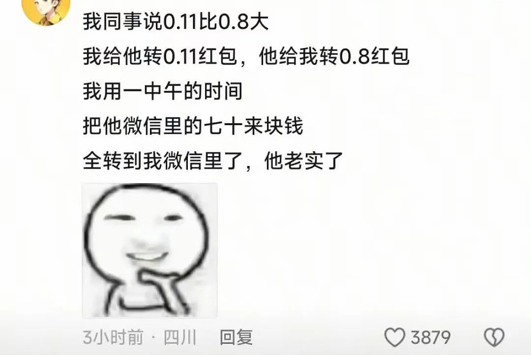 【爆笑】“同事不小心在大群里发了私密照后...” 啊啊啊啊啊啊实在太荒诞了(组图) - 66