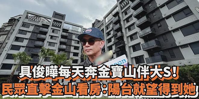 具俊晔摆在大S墓地合影曝光,亲吻妻子额头,工作人员曝真实情况(组图) - 4