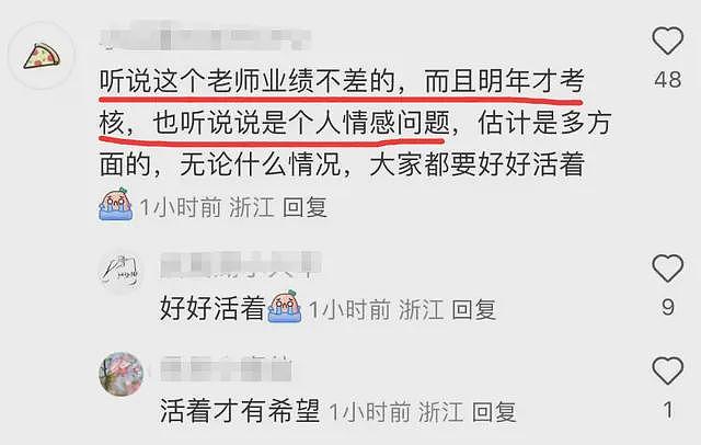 曝浙江大学一老师跳楼身亡,年仅35岁!知情者发声,原因疑曝光,校方回应(组图) - 7