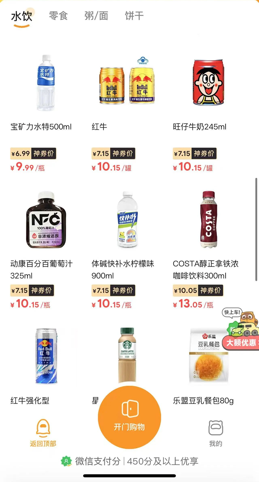 夏天新晋“价格刺客”，坑哭多少打工人？（组图） - 3