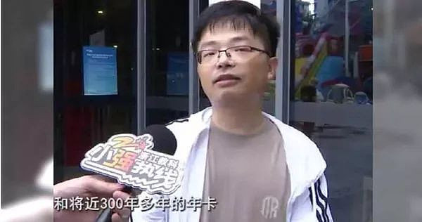花87万办了“300年健身卡”！健身房神隐拒退费（组图） - 1