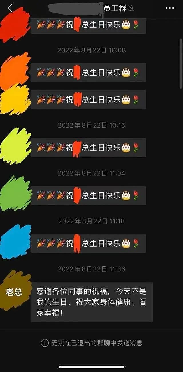 【爆笑】“同事不小心在大群里发了私密照后...” 啊啊啊啊啊啊实在太荒诞了(组图) - 8